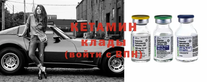 КЕТАМИН ketamine Златоуст