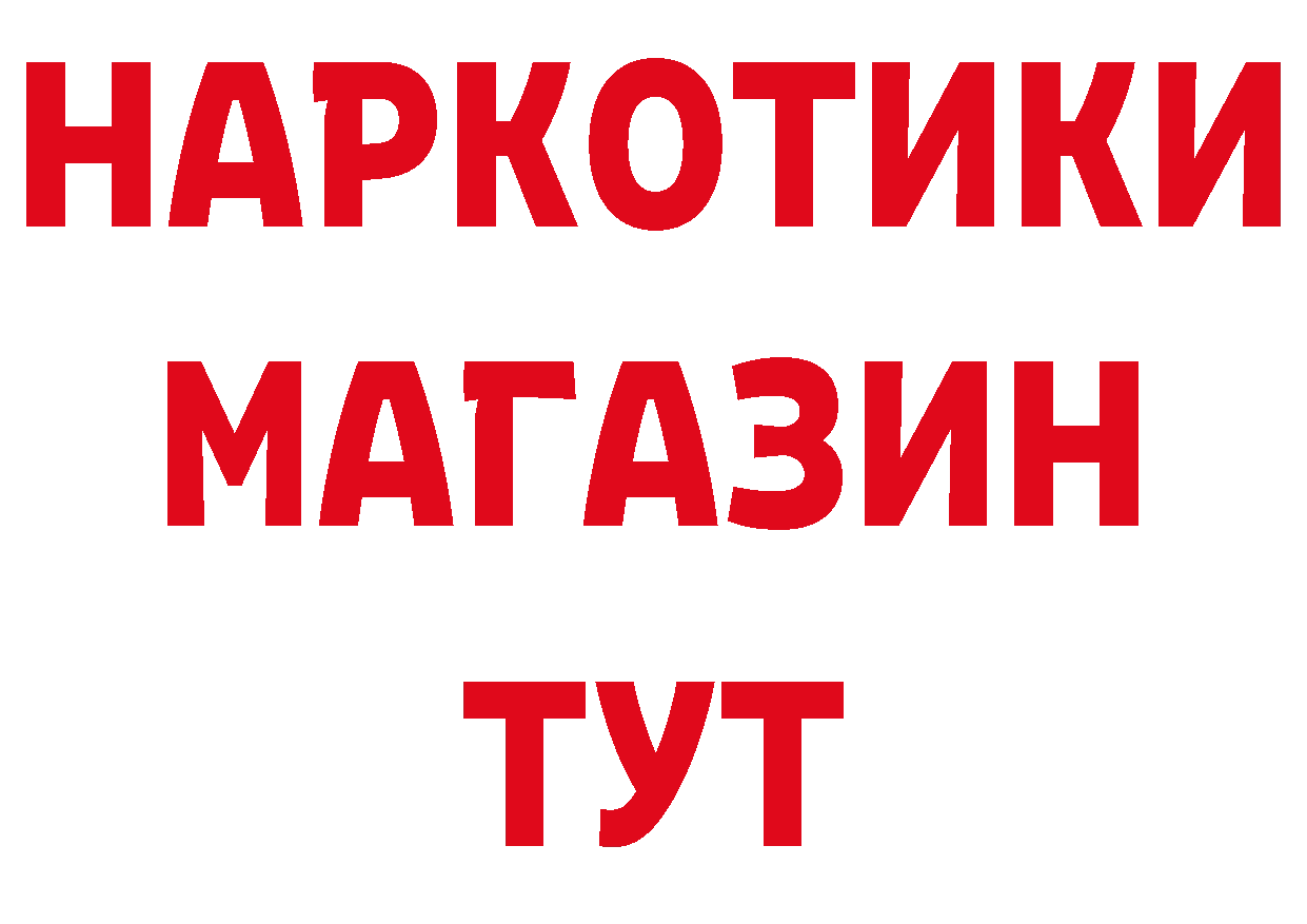 БУТИРАТ Butirat рабочий сайт нарко площадка hydra Златоуст